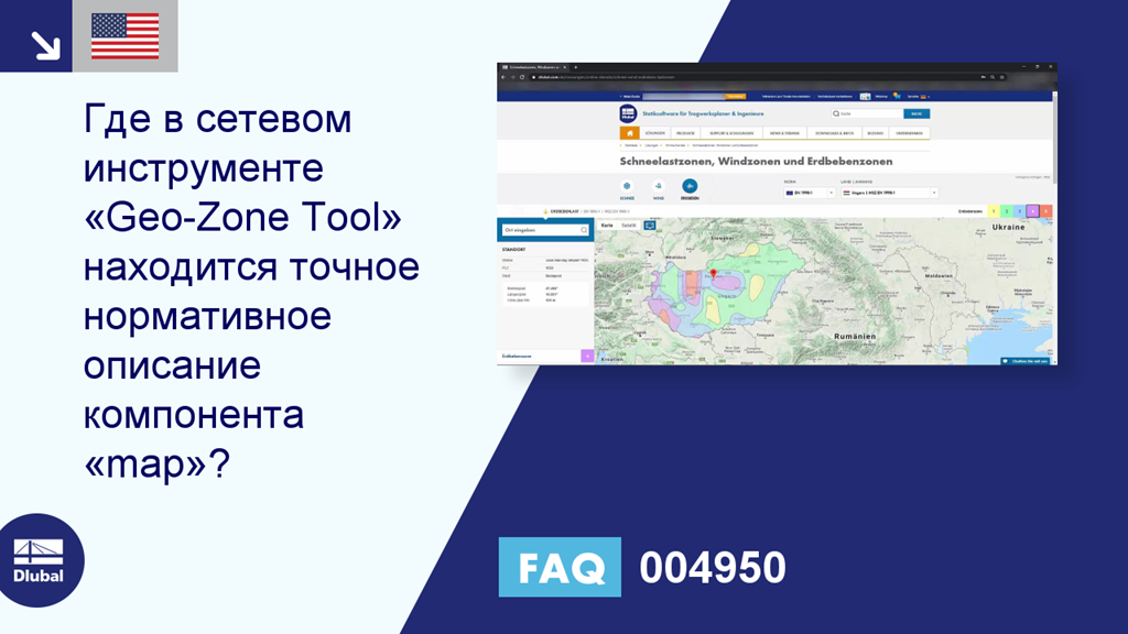 Часто задаваемые вопросы|004950