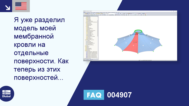 Часто задаваемые вопросы 004907