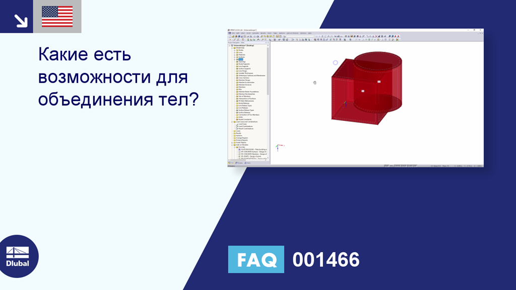 Часто задаваемые вопросы|001466