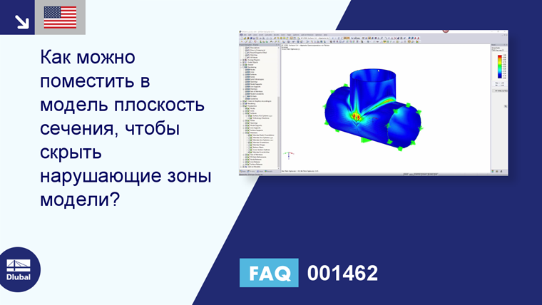 Часто задаваемые вопросы 001462