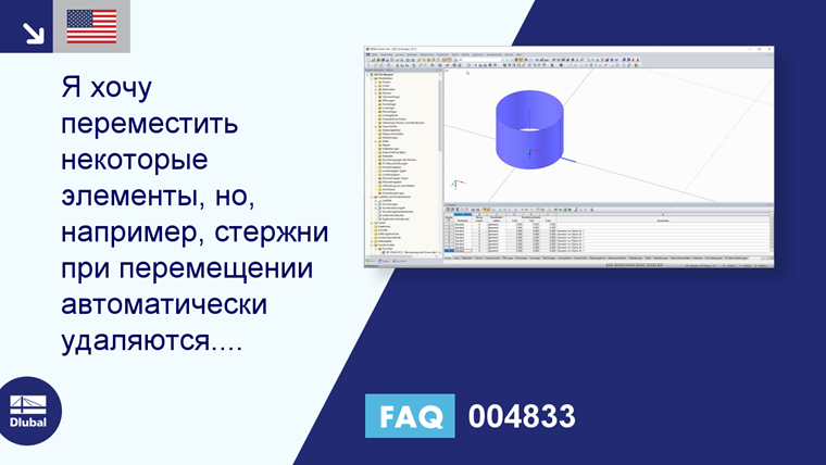 FAQ 004833