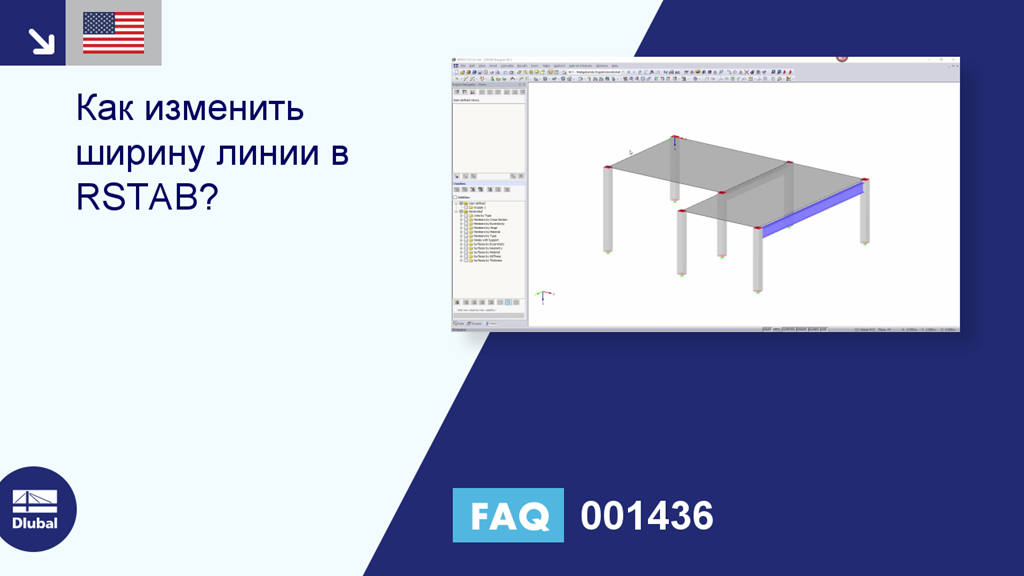Часто задаваемые вопросы 001436