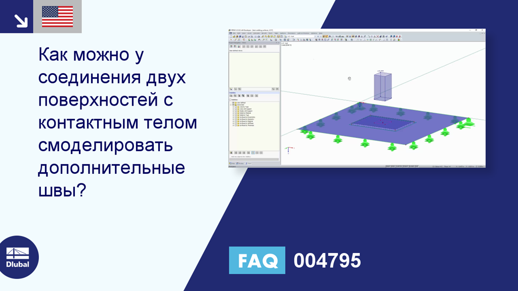 Часто задаваемые вопросы 004795