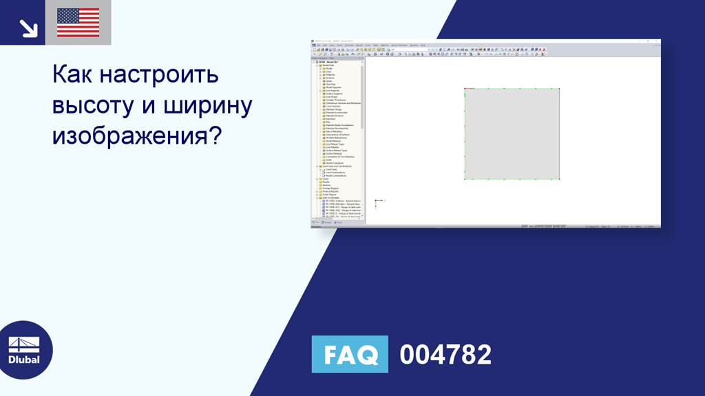 Часто задаваемые вопросы|004782