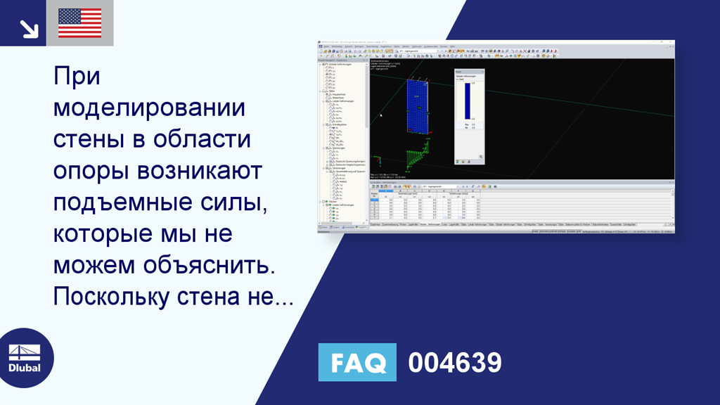 Часто задаваемые вопросы|004639