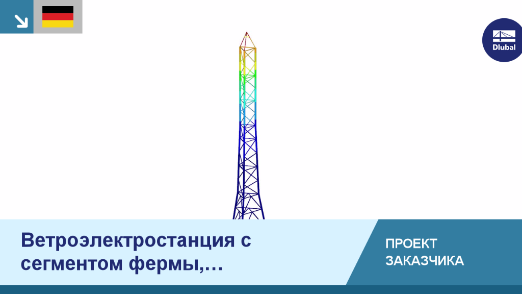 ПР | 001208