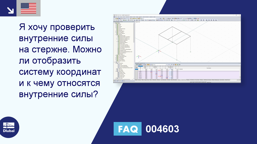 Часто задаваемые вопросы|004603