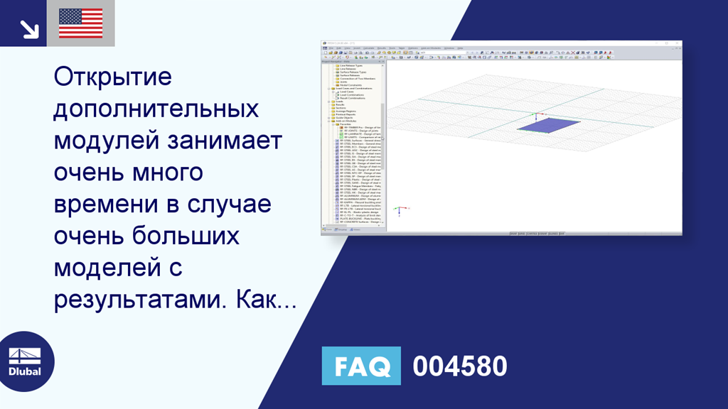 Часто задаваемые вопросы 004580