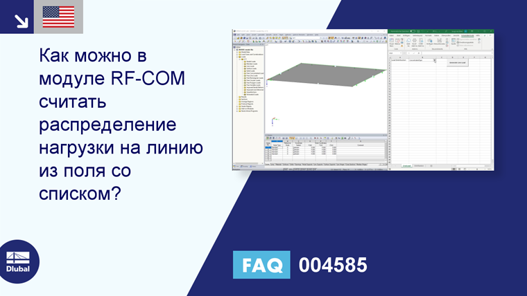 Часто задаваемые вопросы|004585