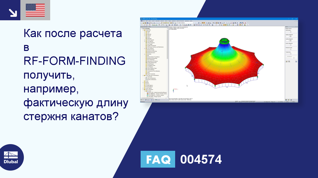 Часто задаваемые вопросы|004574
