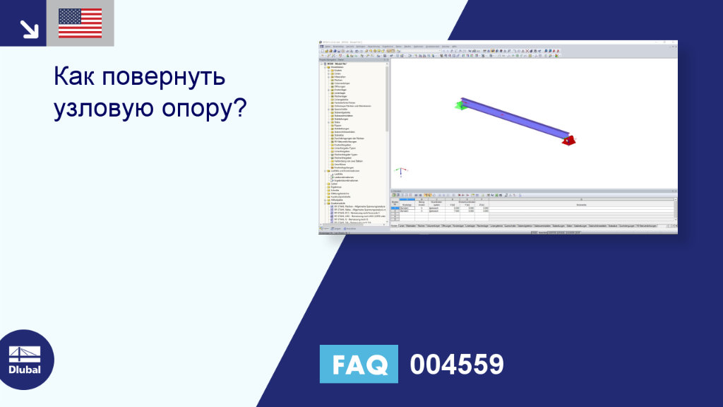 Часто задаваемые вопросы|004559