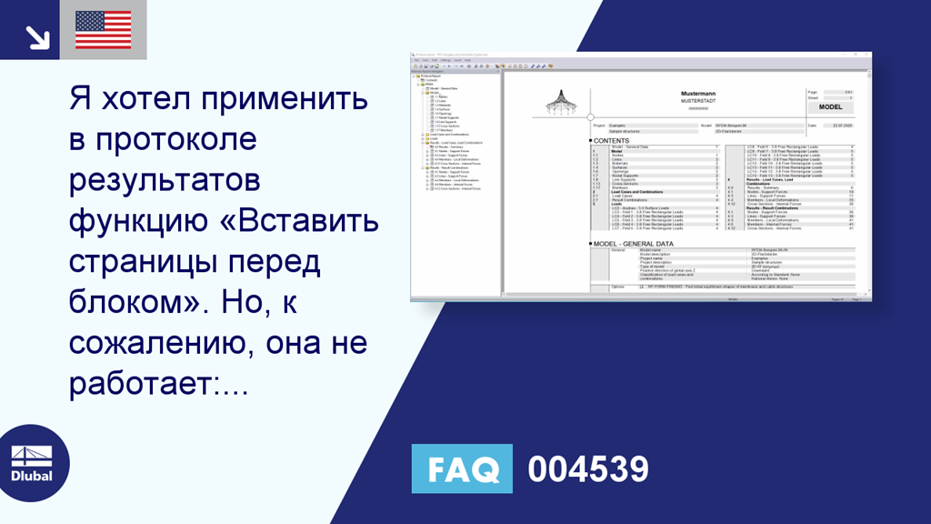 Часто задаваемые вопросы|004539
