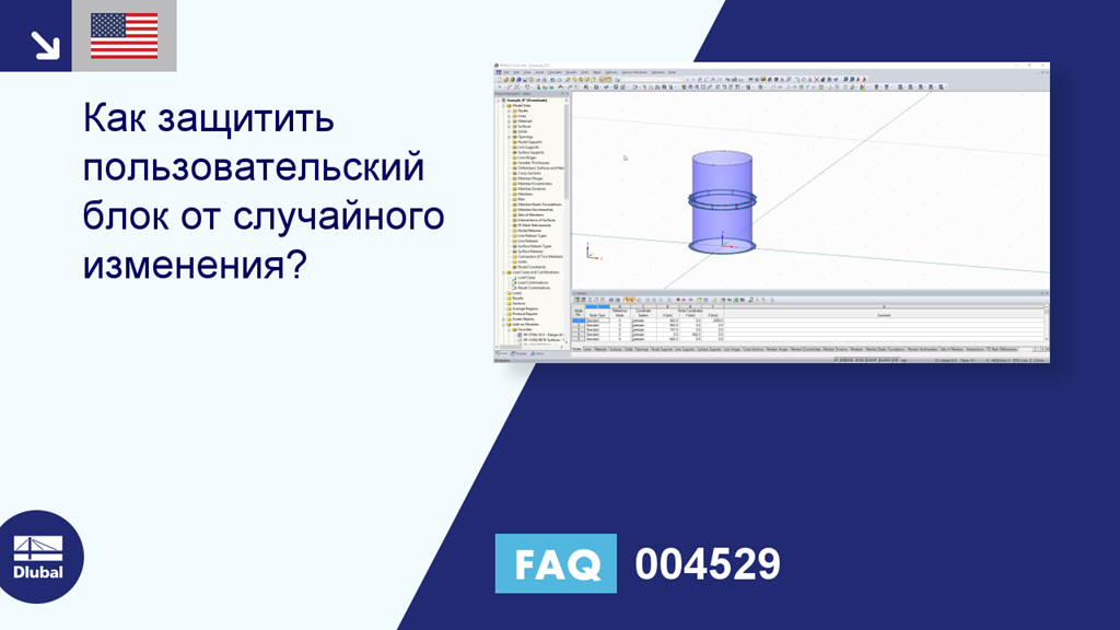 Часто задаваемые вопросы|004529