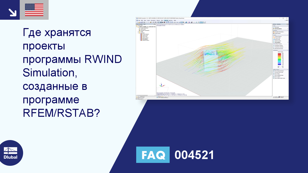 Часто задаваемые вопросы|004521