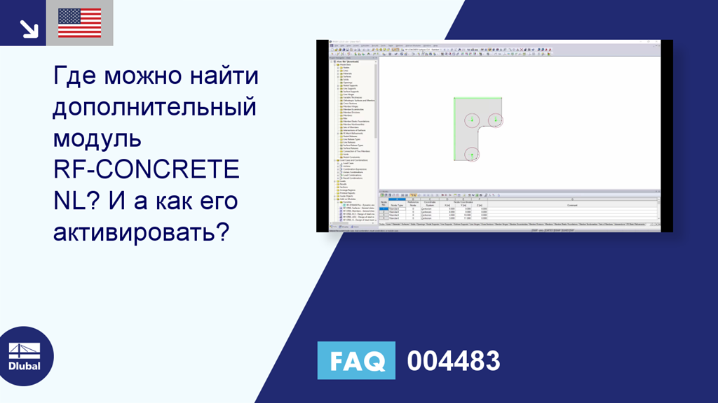 Часто задаваемые вопросы|004483