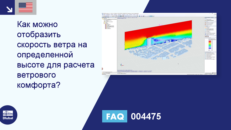 Часто задаваемые вопросы|004475