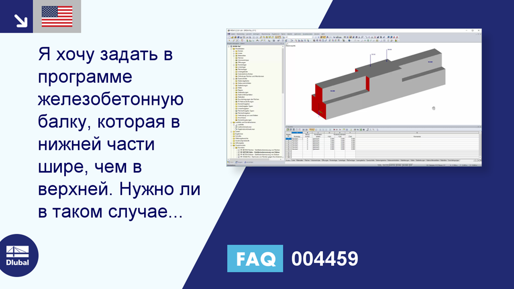 Часто задаваемые вопросы|004459