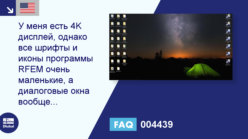 Часто задаваемые вопросы|004439