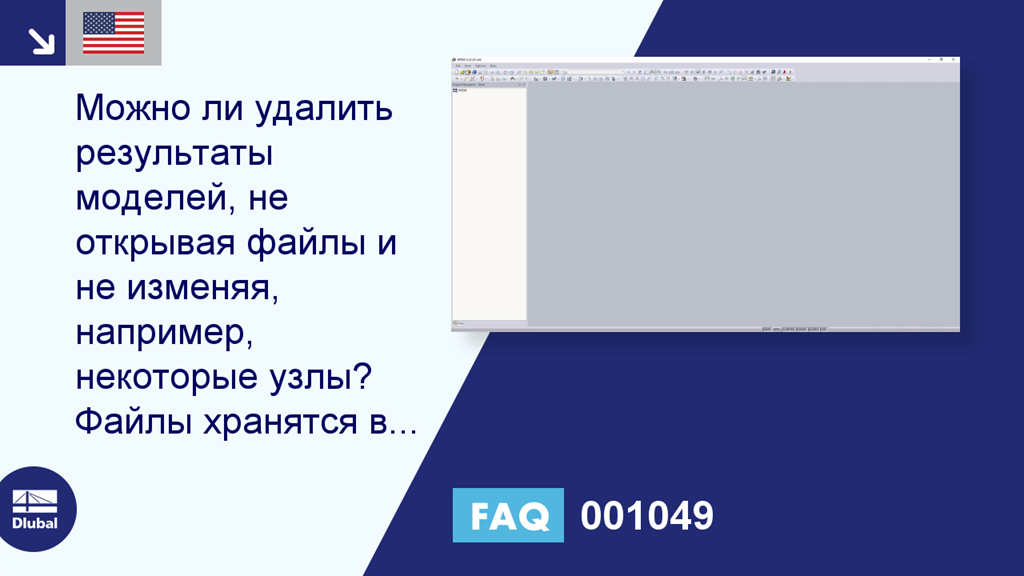 Часто задаваемые вопросы|001049