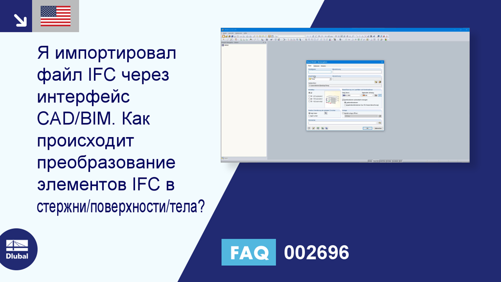 Часто задаваемые вопросы 002696
