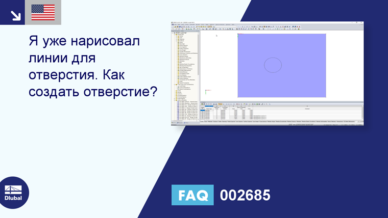 Часто задаваемые вопросы 002685