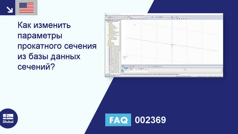 FAQ 002369