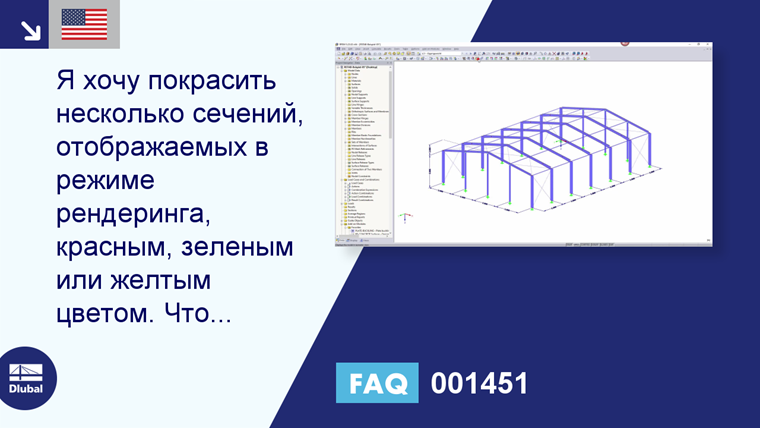 Часто задаваемые вопросы|001451