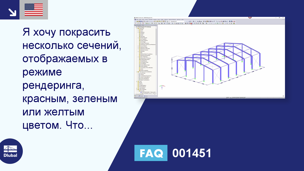 Часто задаваемые вопросы|001451