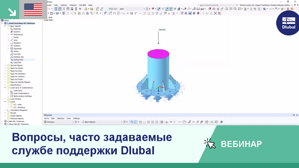 Вопросы, часто задаваемые службе поддержки Dlubal | Апрель 2024 г.