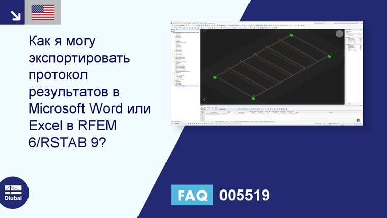 FAQ|005519