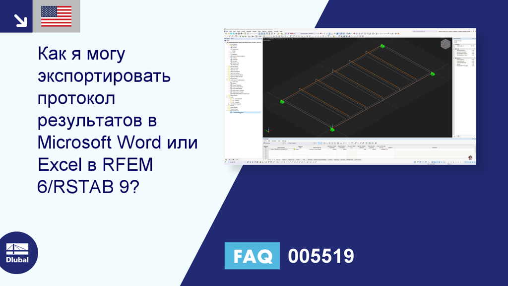 FAQ|005519
