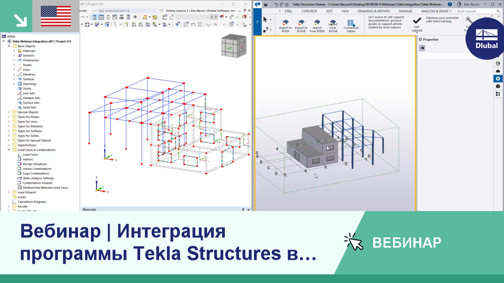 Интеграция Tekla Structures с программным обеспечением RFEM 6 в подробной презентации вебинара.