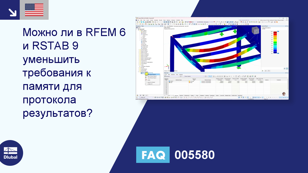 FAQ|005580