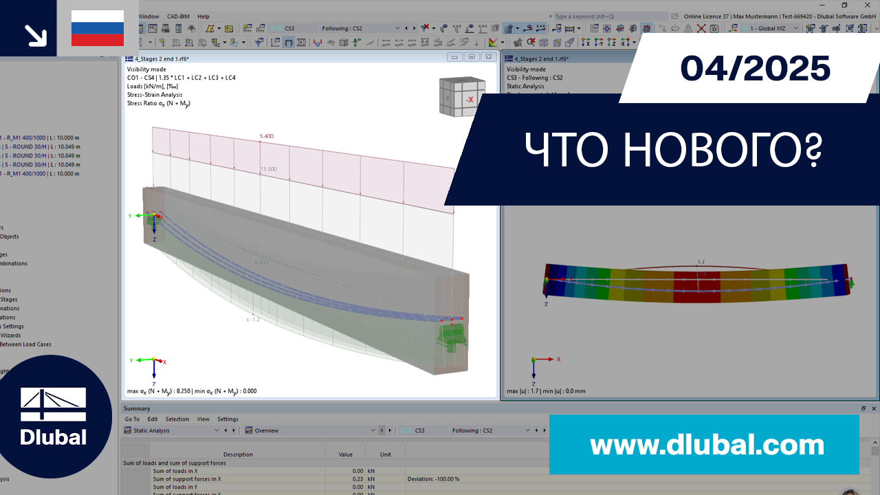 Новые функции и обновления в версии для Windows, представленные в контексте VG 005350.