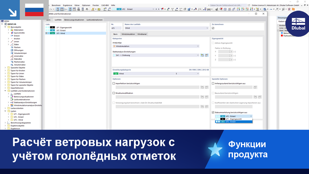 Визуальное представление анализа ветра с помощью ветровых флюгеров для моделирования потока в технической модели.