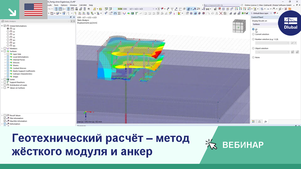 Слайд вебинара, посвящённый расчёту геотехнических условий в RFEM 6, с акцентом на метод модуля деформации и анкеровки.