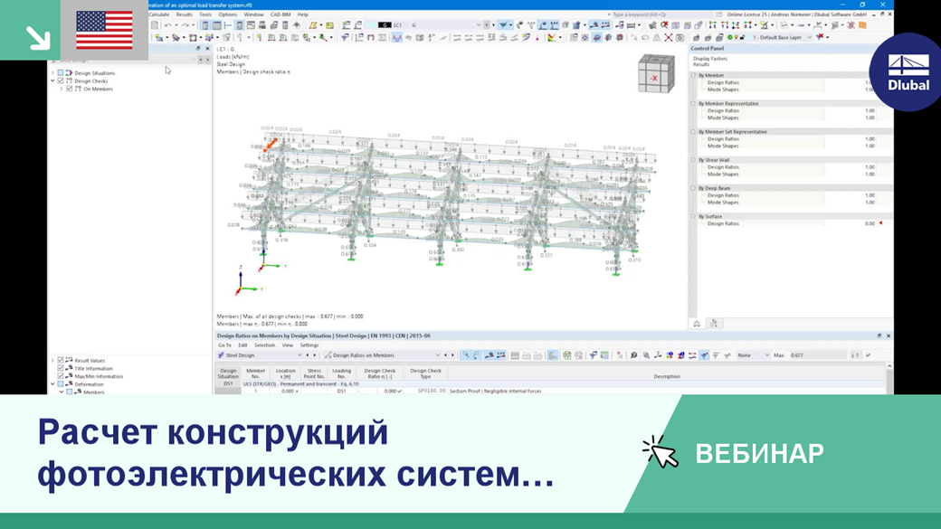 Баннер вебинара о сложностях и решениях при проектировании конструкций в инженерии фотовольтаических систем