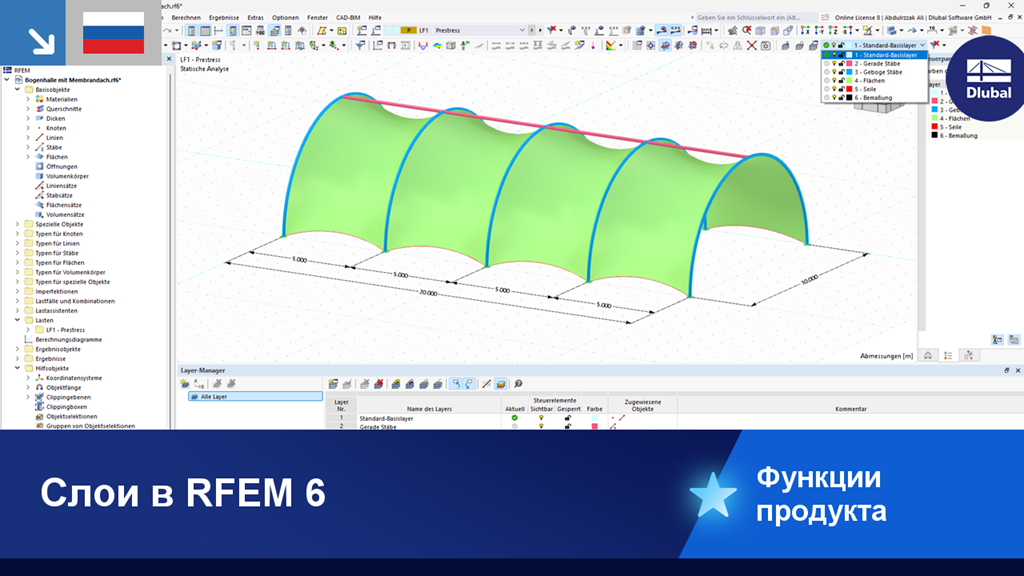 Вид функции слоев в RFEM 6 для эффективной работы со сложными моделями.