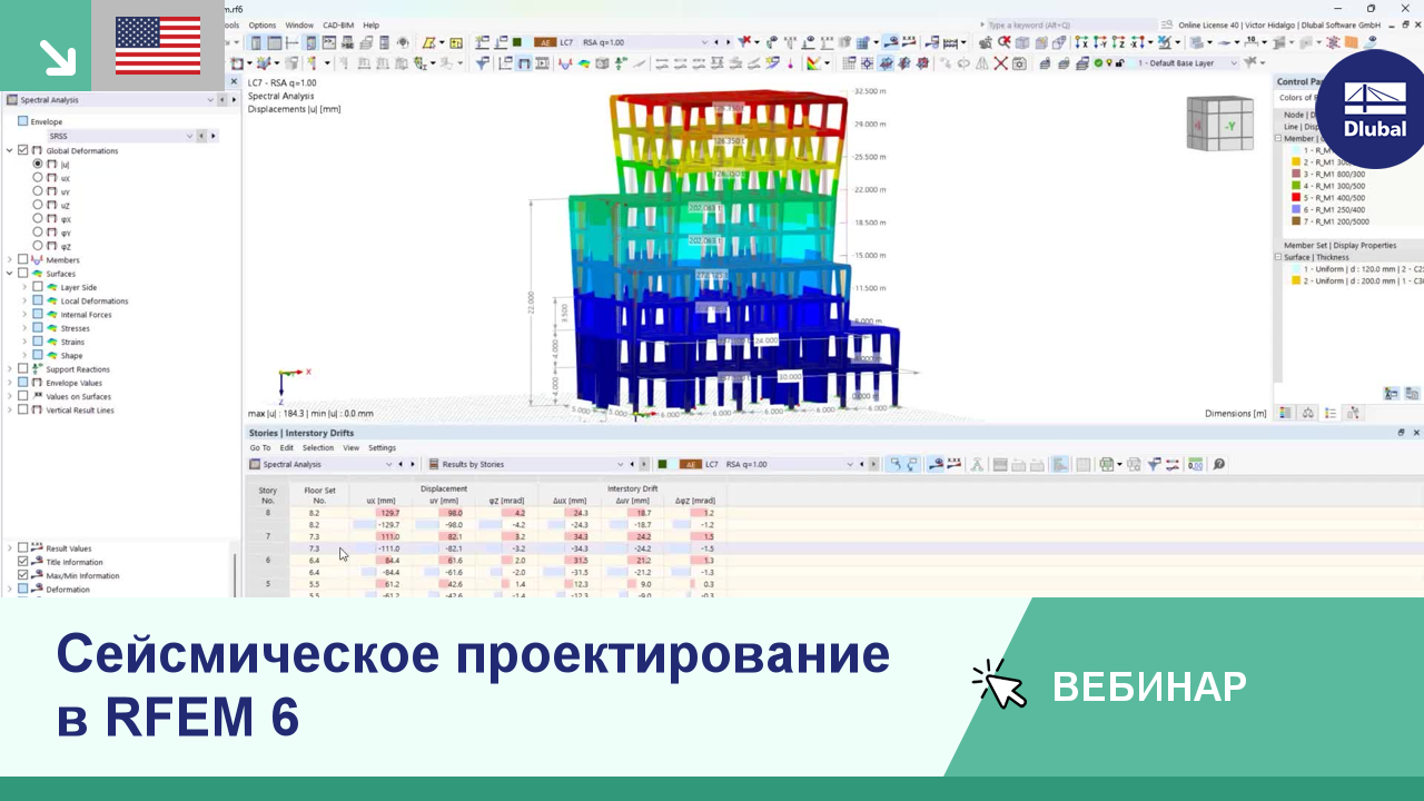 Интерфейс RFEM 6 с демонстрацией расчёта конструкций сейсмостойкости.