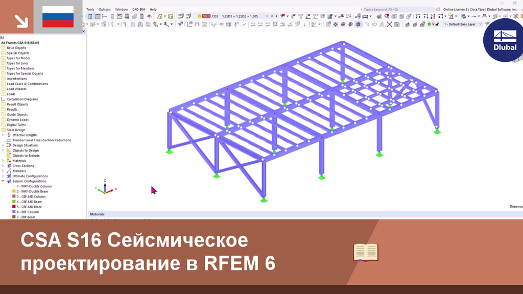 Сейсмическое проектирование по CSA S16 в RFEM 6