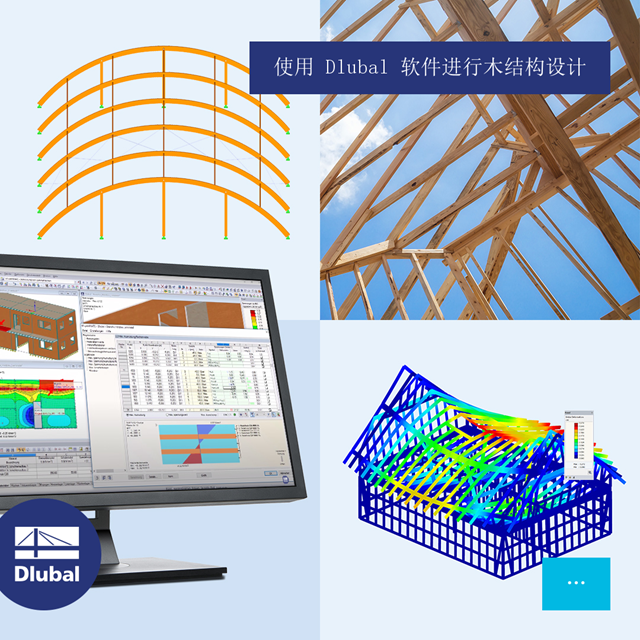 Structural Timber with Dlubal Software