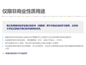 学生版本的条件