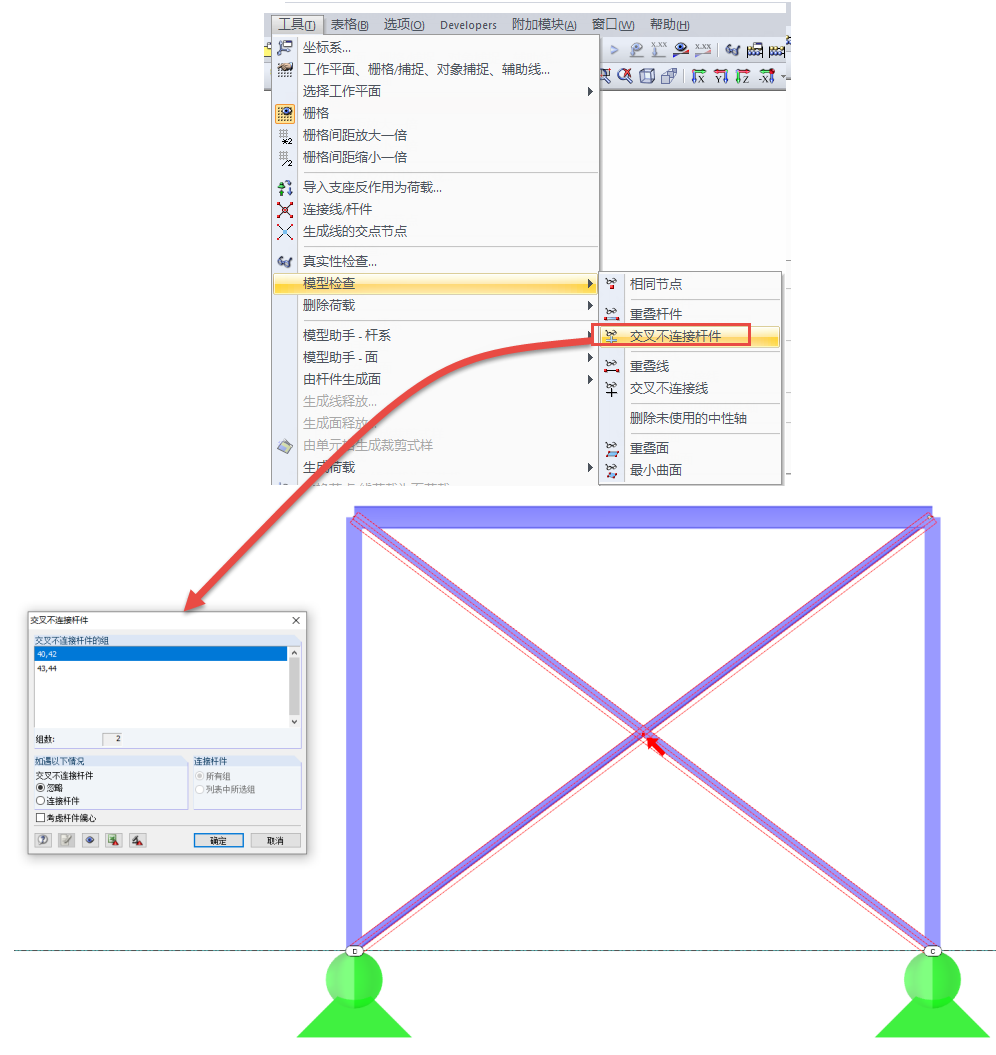 模型检查-交叉不连接的杆件