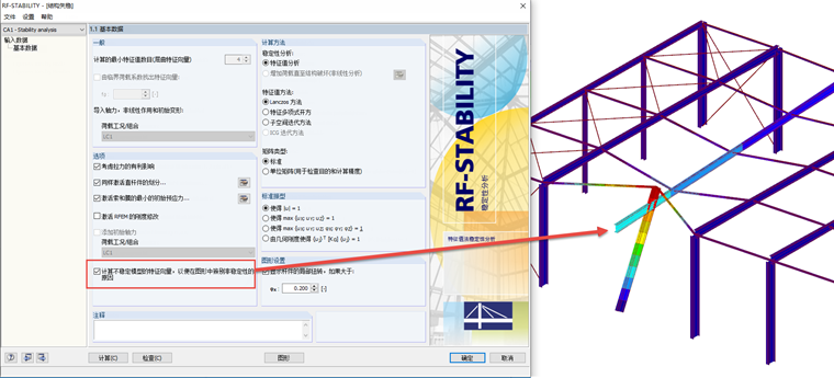 图形显示结构失稳