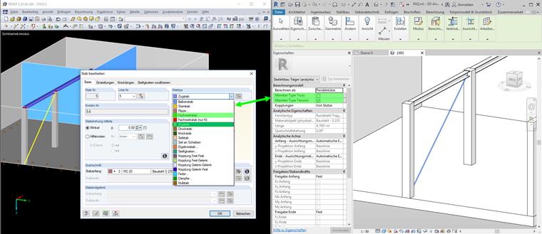 桁架/受拉杆件类型