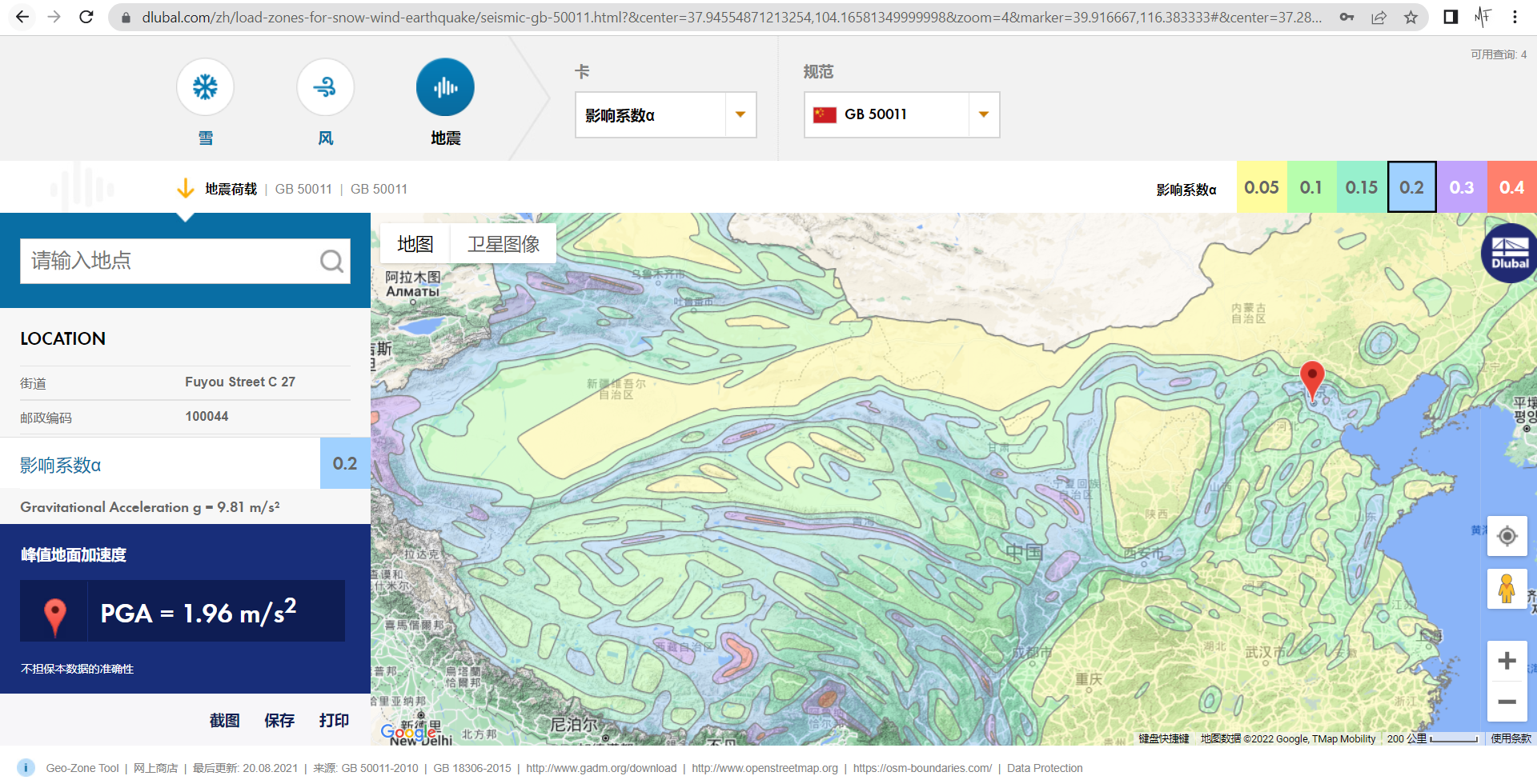 在线服务“ Geo-Zone 应用工具：雪荷载分区、风荷载分区和地震分区