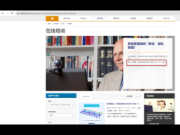 网络培训