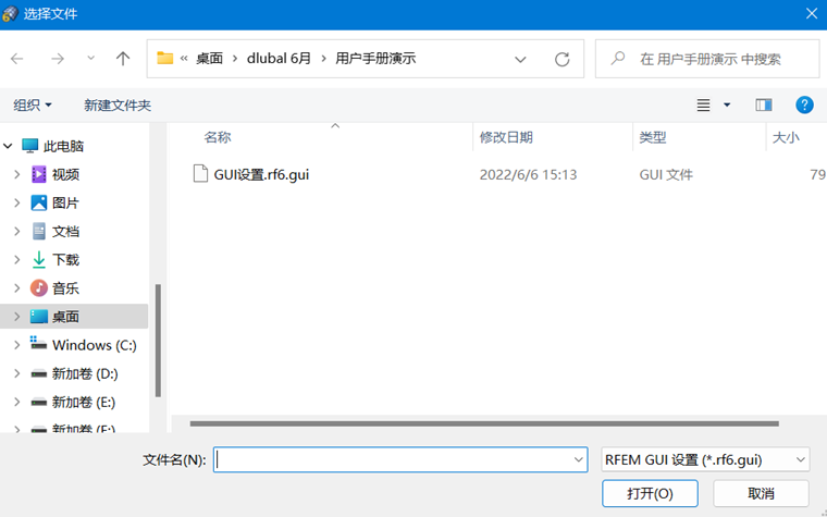 导入 GUI 设置对话框