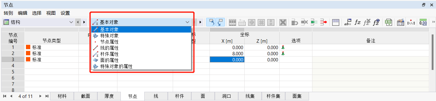 子类别下拉菜单