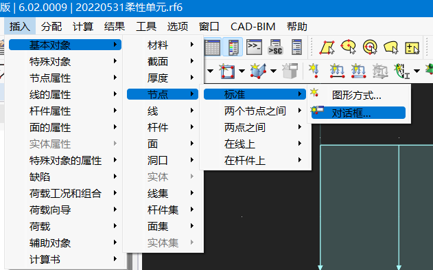 插入 - 节点 - 标准 - 对话框